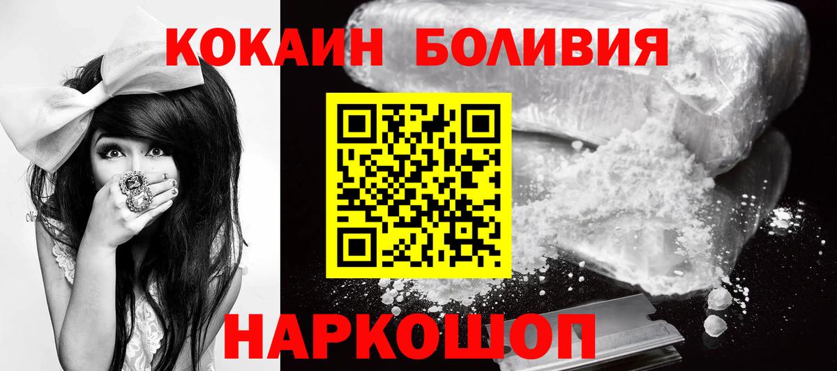 Cocaine Боливия Черемхово