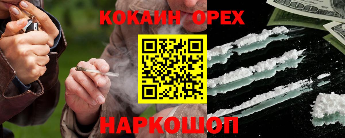 Черемхово  закладка  Вход с VPN  Кокаин Боливия  КОКАИН Fish Scale 