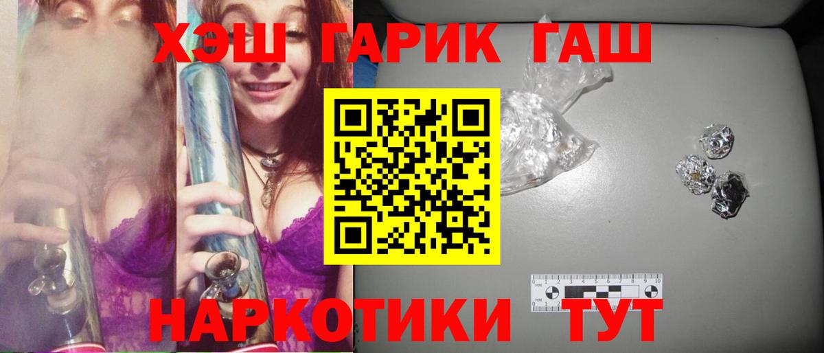ГАШИШ Ice-O-Lator  Вход с VPN  ГАШ хэш  Черемхово 