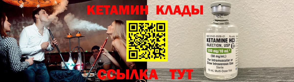 Черемхово  КЕТАМИН ketamine  Вход с VPN 
