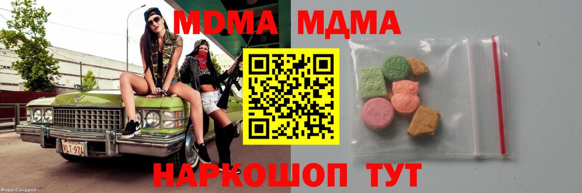 MDMA  Вход с VPN  Черемхово  MDMA Molly  MDMA Molly 
