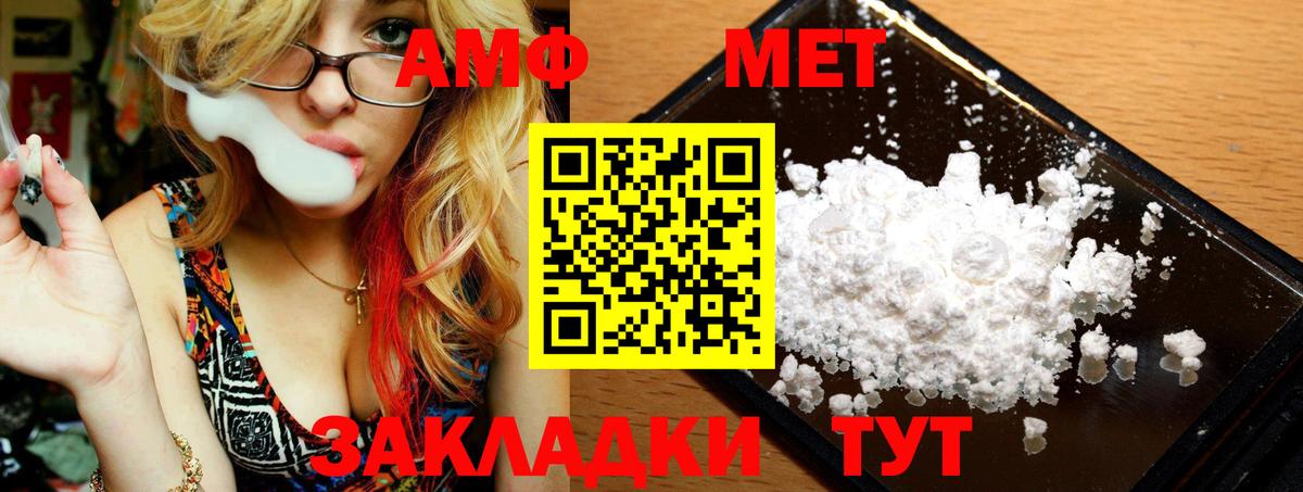 Метамфетамин  МЕТАМФЕТАМИН мет  Вход с VPN  Черемхово  МЕТАМФЕТАМИН мет 