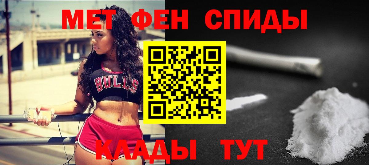 Первитин Methamphetamine Черемхово