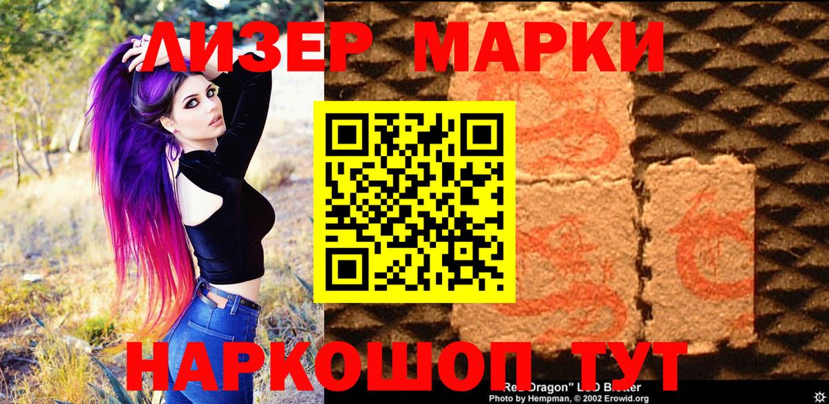 Марки NBOMe 1,8мг  Марки NBOMe 1,8мг  Черемхово  Вход с VPN 