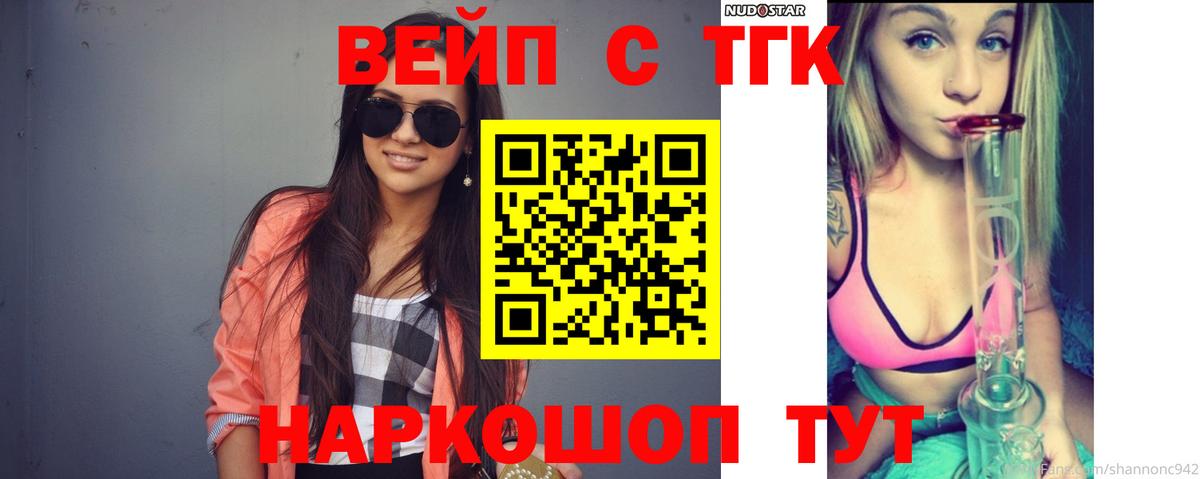 ТГК концентрат Черемхово